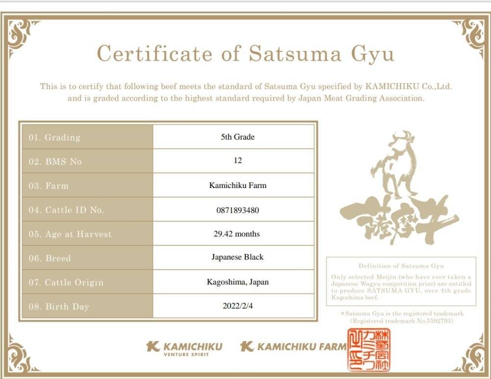 ใบรับรอง Certificate of Satsuma Gyu ระบุเกรด 5 BMS 12 ฟาร์ม Kamichiku คาโกชิม่า